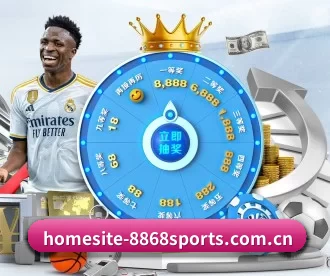 homesite-8868sports.com.cn APP 深度功能